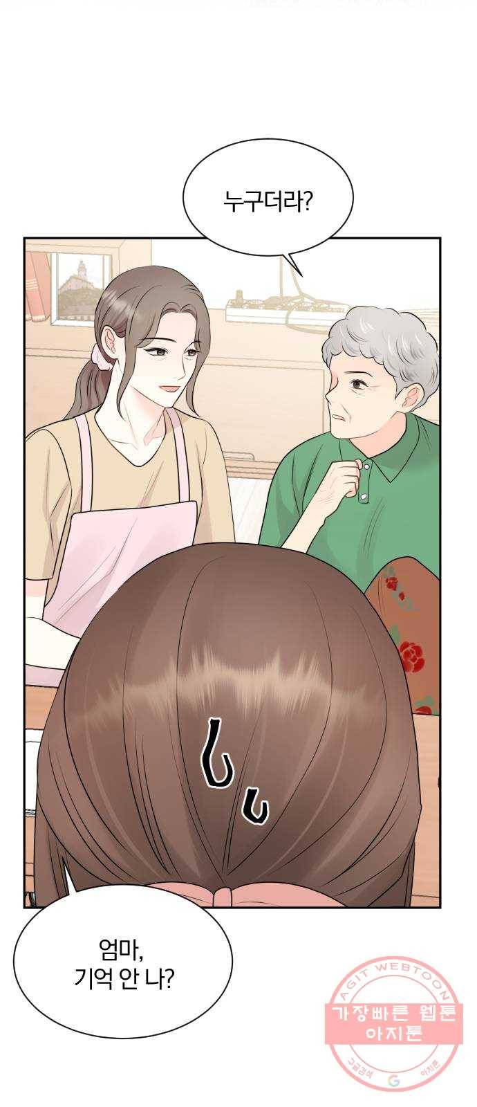 이븐 모어 8화 14