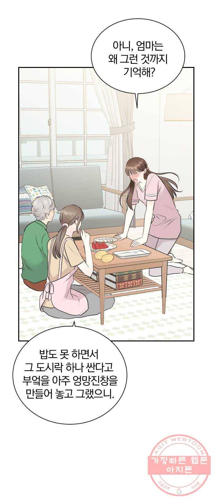 이븐 모어 8화 16
