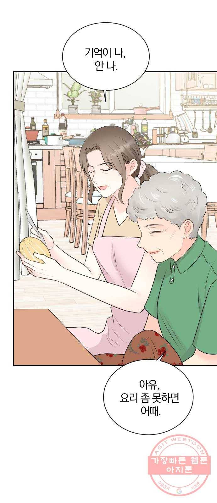 이븐 모어 8화 17