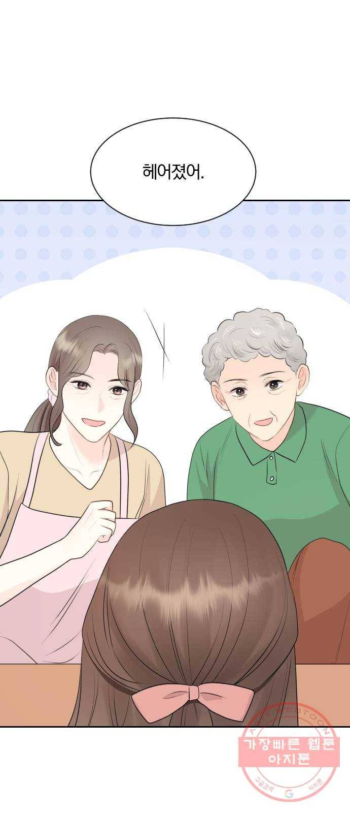 이븐 모어 8화 20