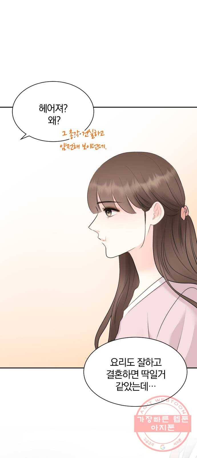 이븐 모어 8화 21