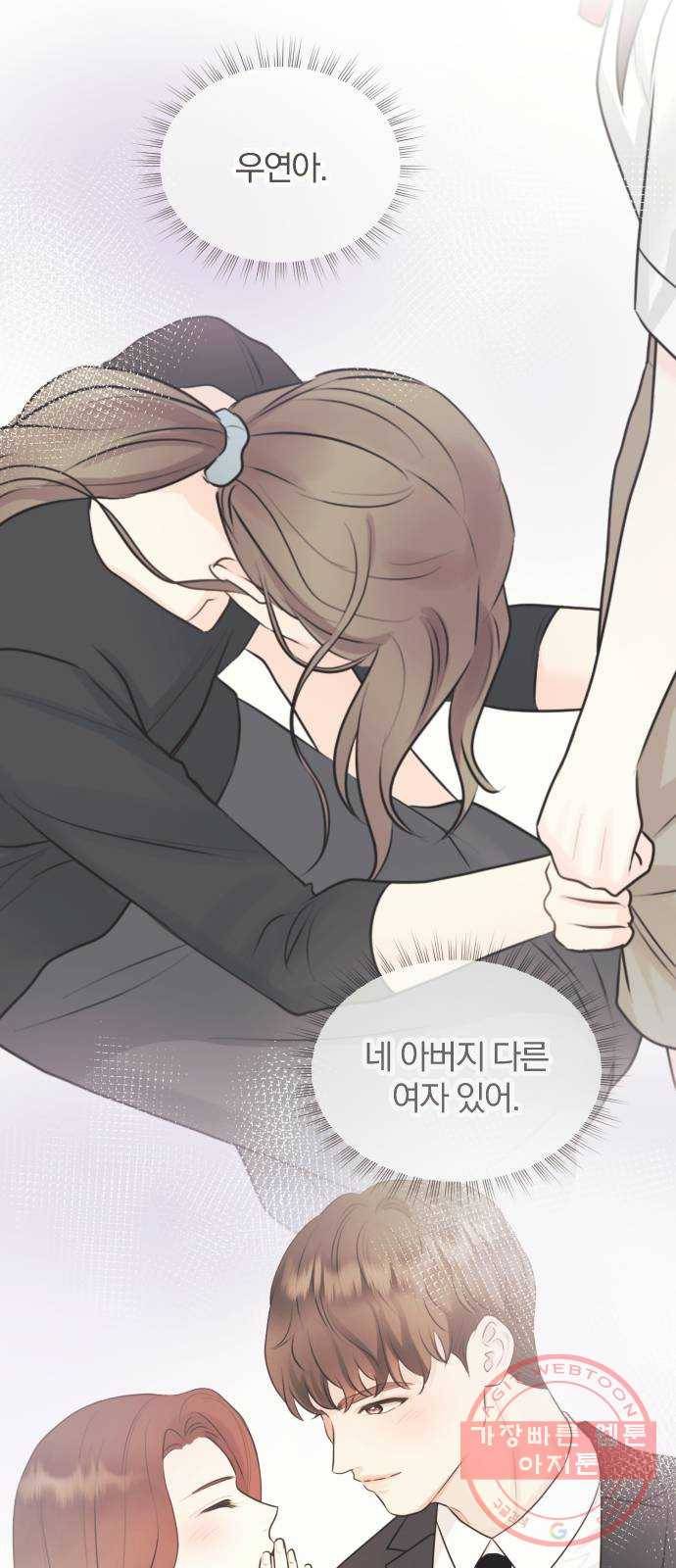 이븐 모어 8화 22