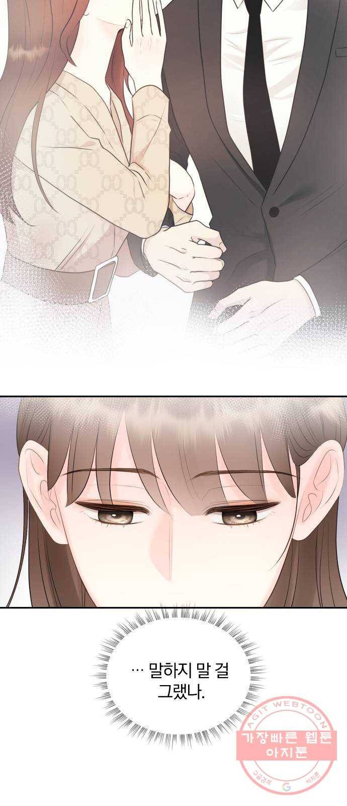 이븐 모어 8화 23