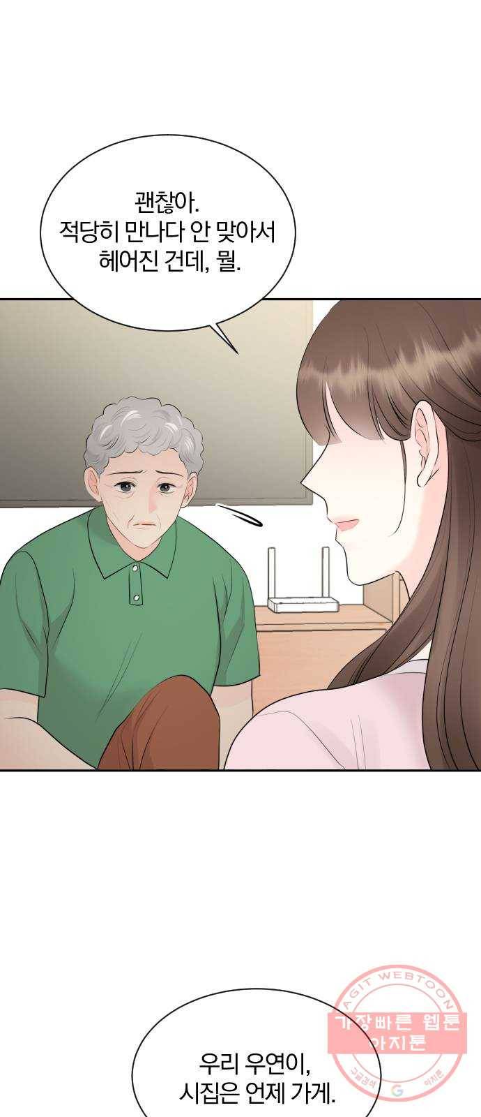 이븐 모어 8화 24