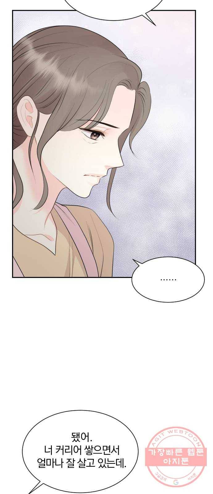 이븐 모어 8화 25