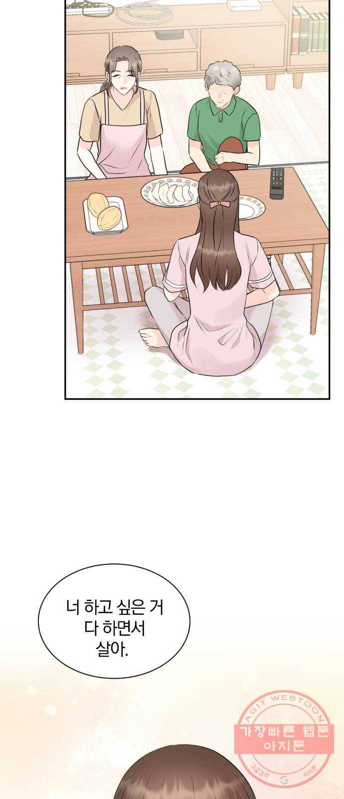 이븐 모어 8화 27