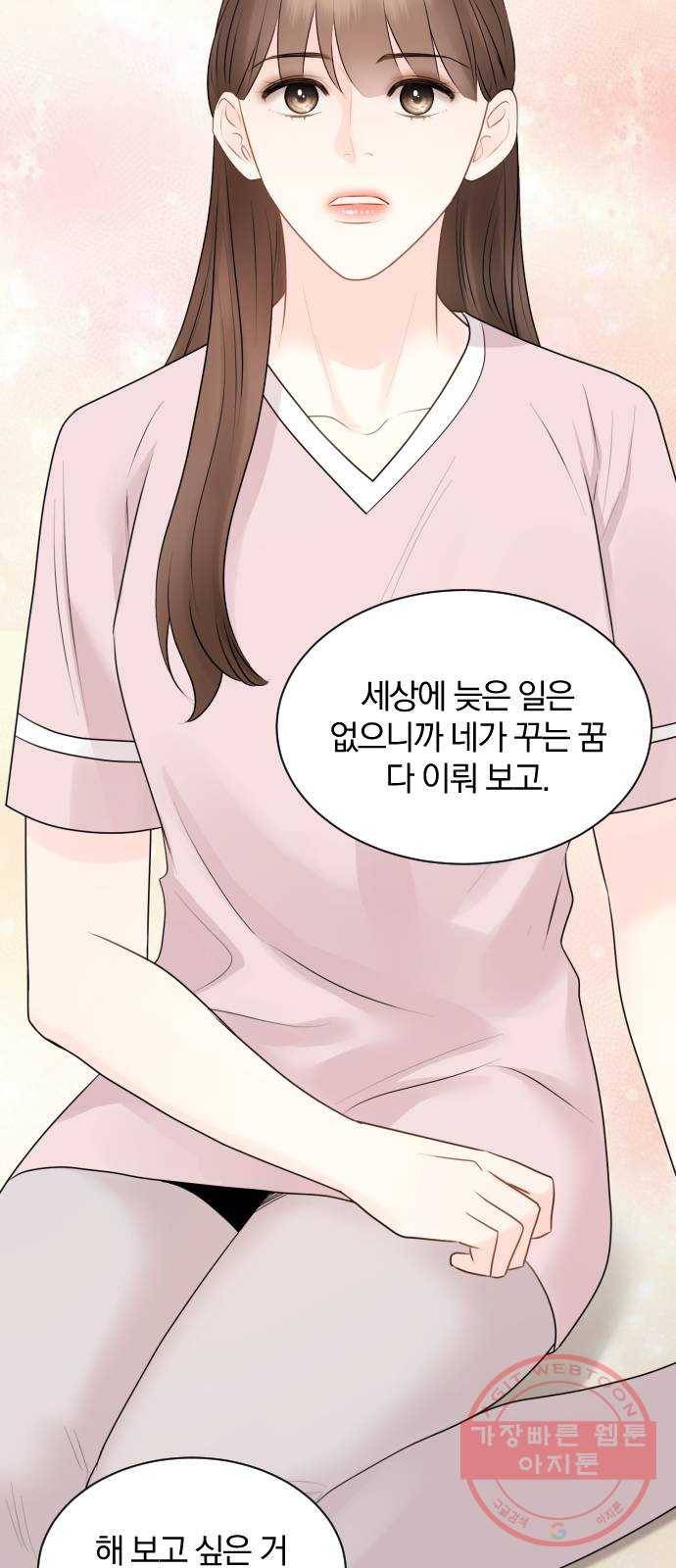 이븐 모어 8화 28