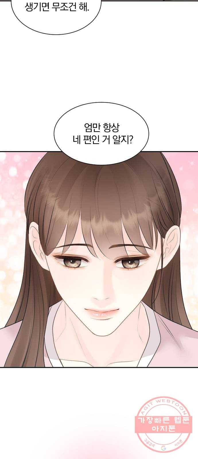 이븐 모어 8화 29