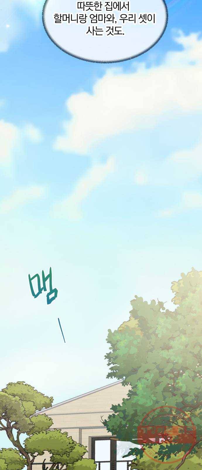 이븐 모어 8화 31
