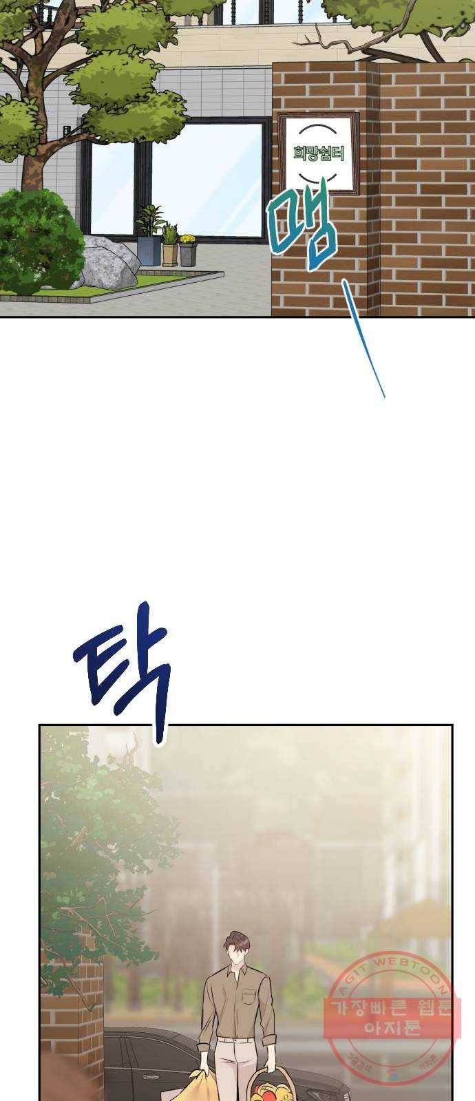 이븐 모어 8화 32