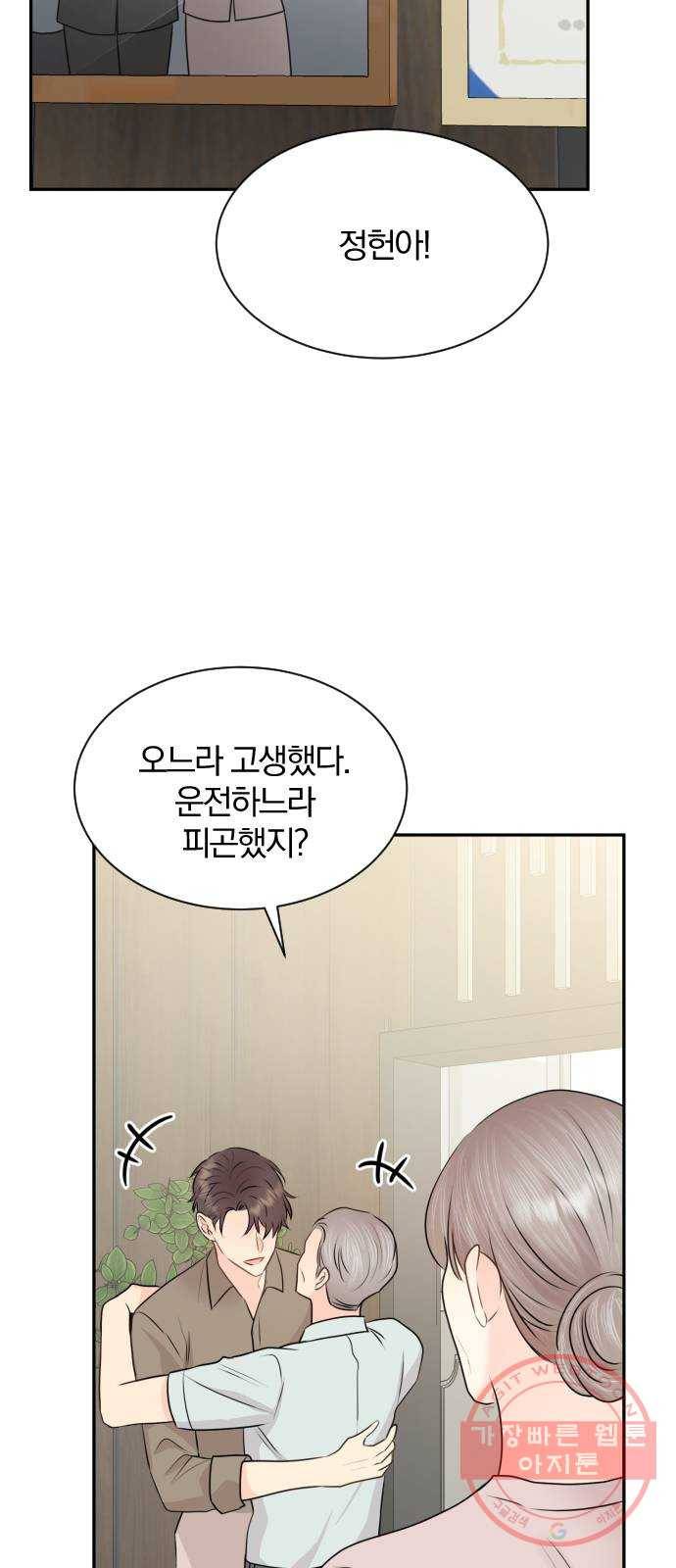 이븐 모어 8화 35