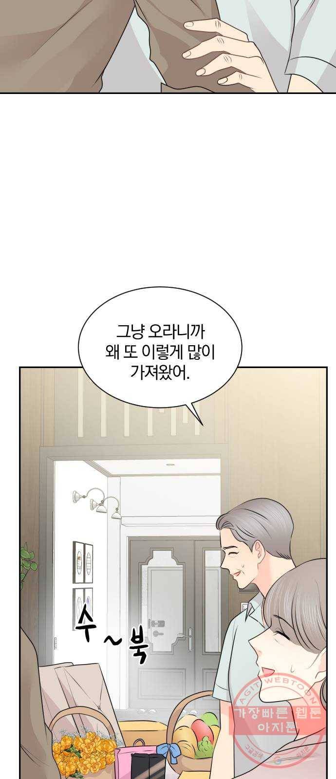 이븐 모어 8화 37
