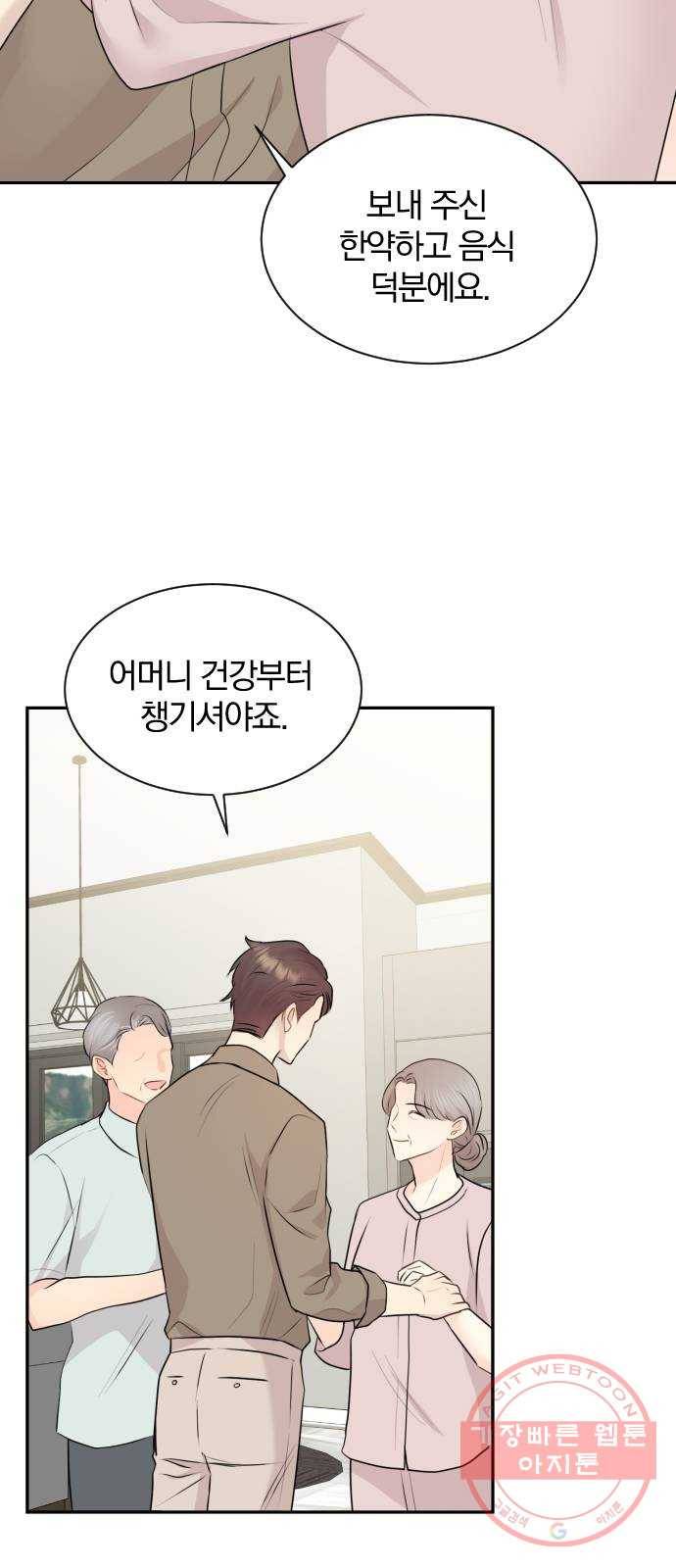 이븐 모어 8화 39