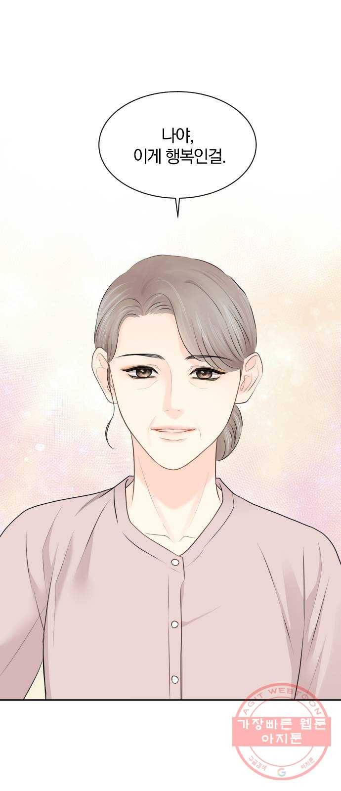 이븐 모어 8화 40
