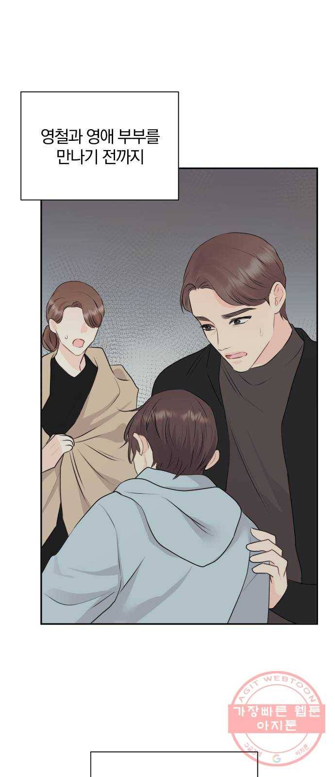 이븐 모어 8화 43