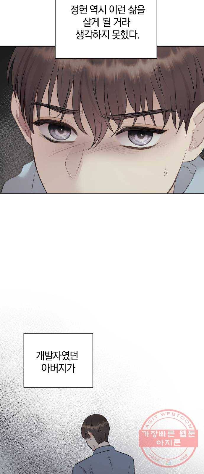 이븐 모어 8화 44
