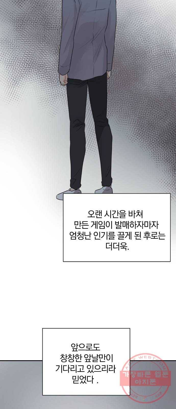 이븐 모어 8화 45