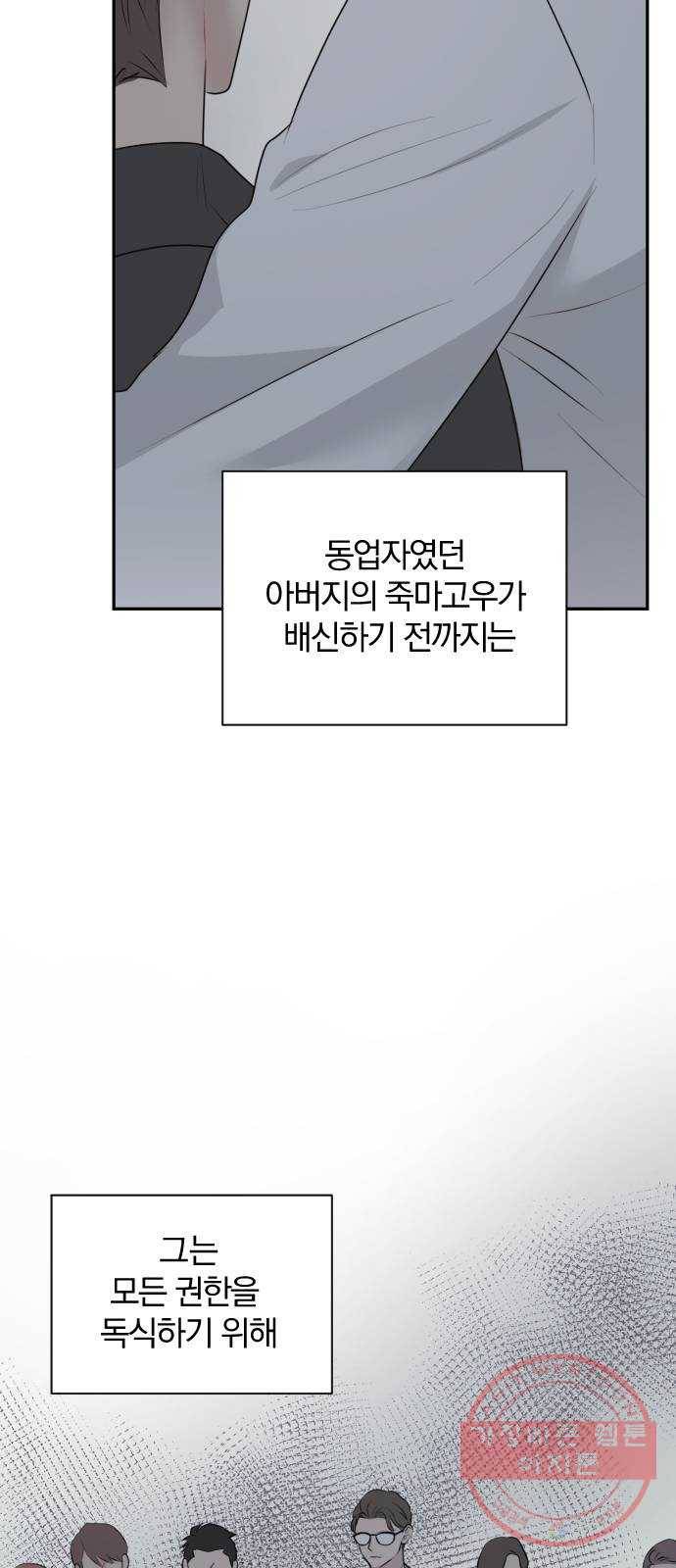 이븐 모어 8화 47