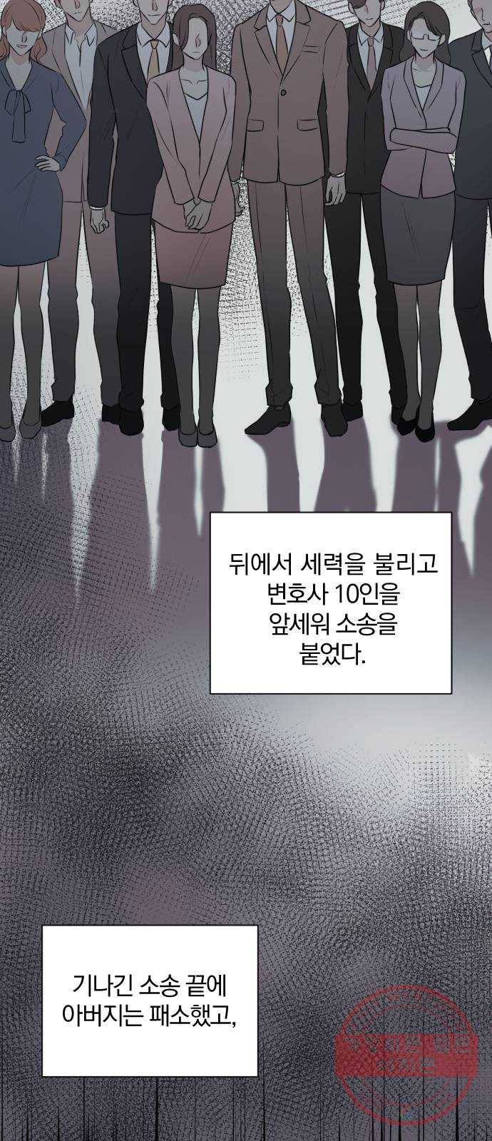 이븐 모어 8화 48