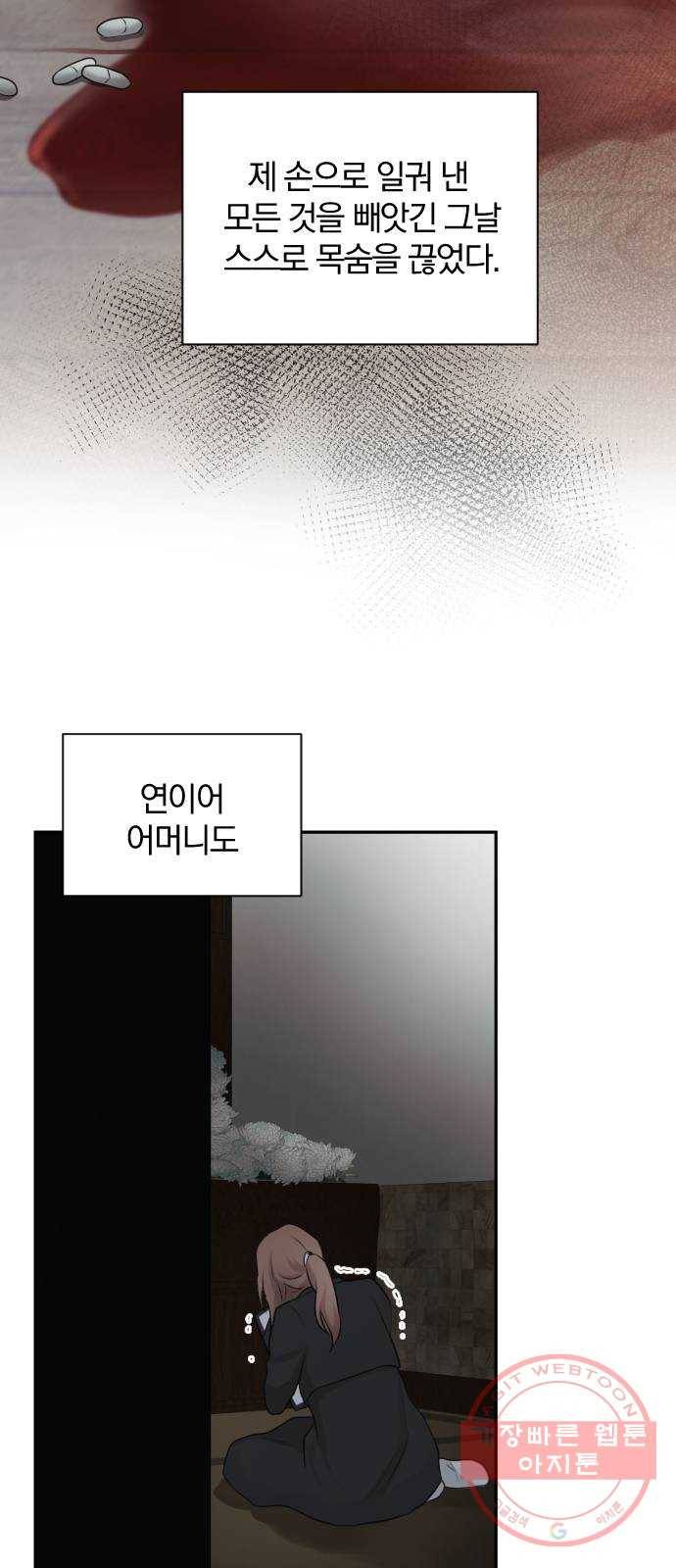 이븐 모어 8화 50