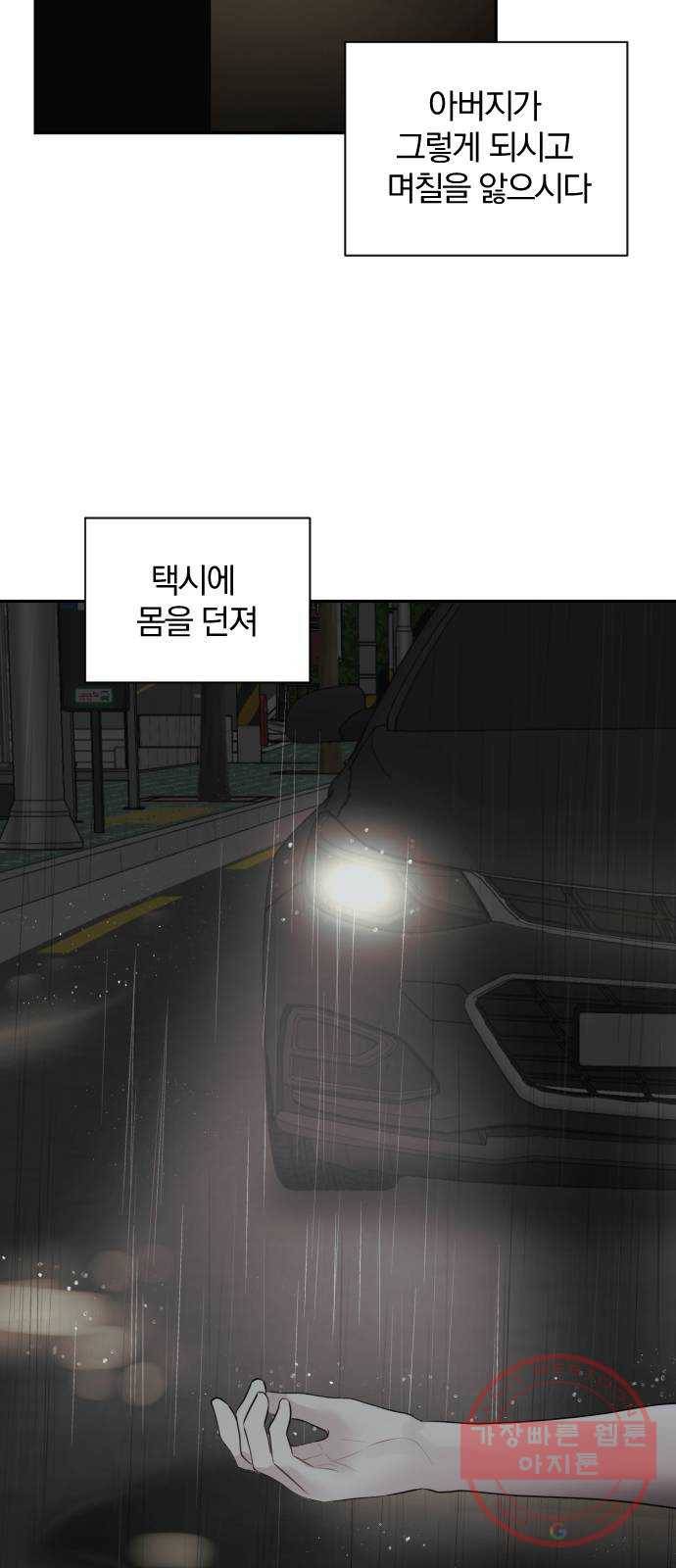 이븐 모어 8화 51