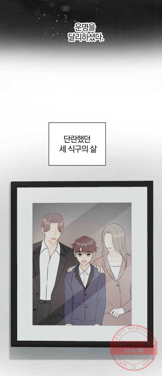 이븐 모어 8화 52