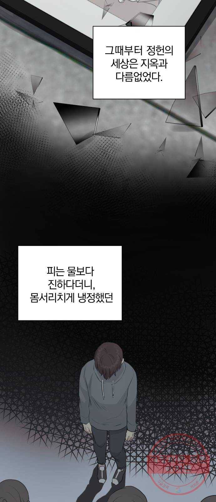 이븐 모어 8화 55