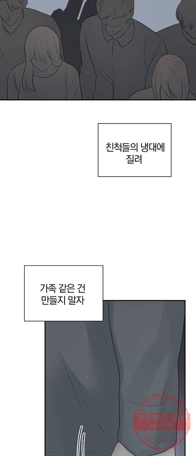 이븐 모어 8화 56