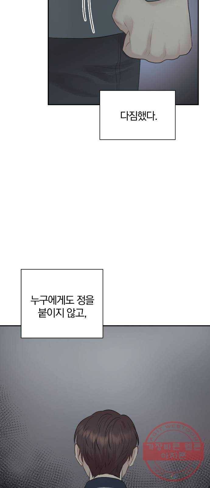 이븐 모어 8화 57
