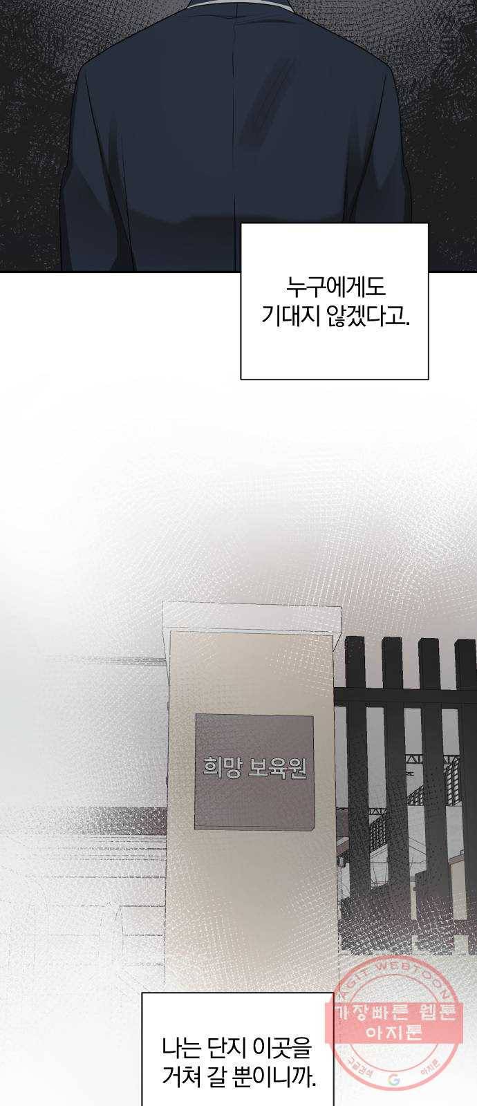 이븐 모어 8화 58