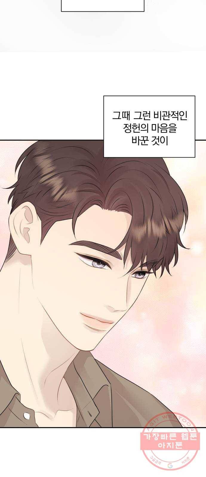 이븐 모어 8화 59