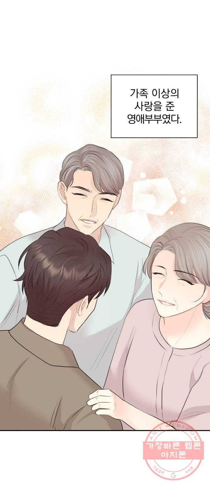 이븐 모어 8화 60