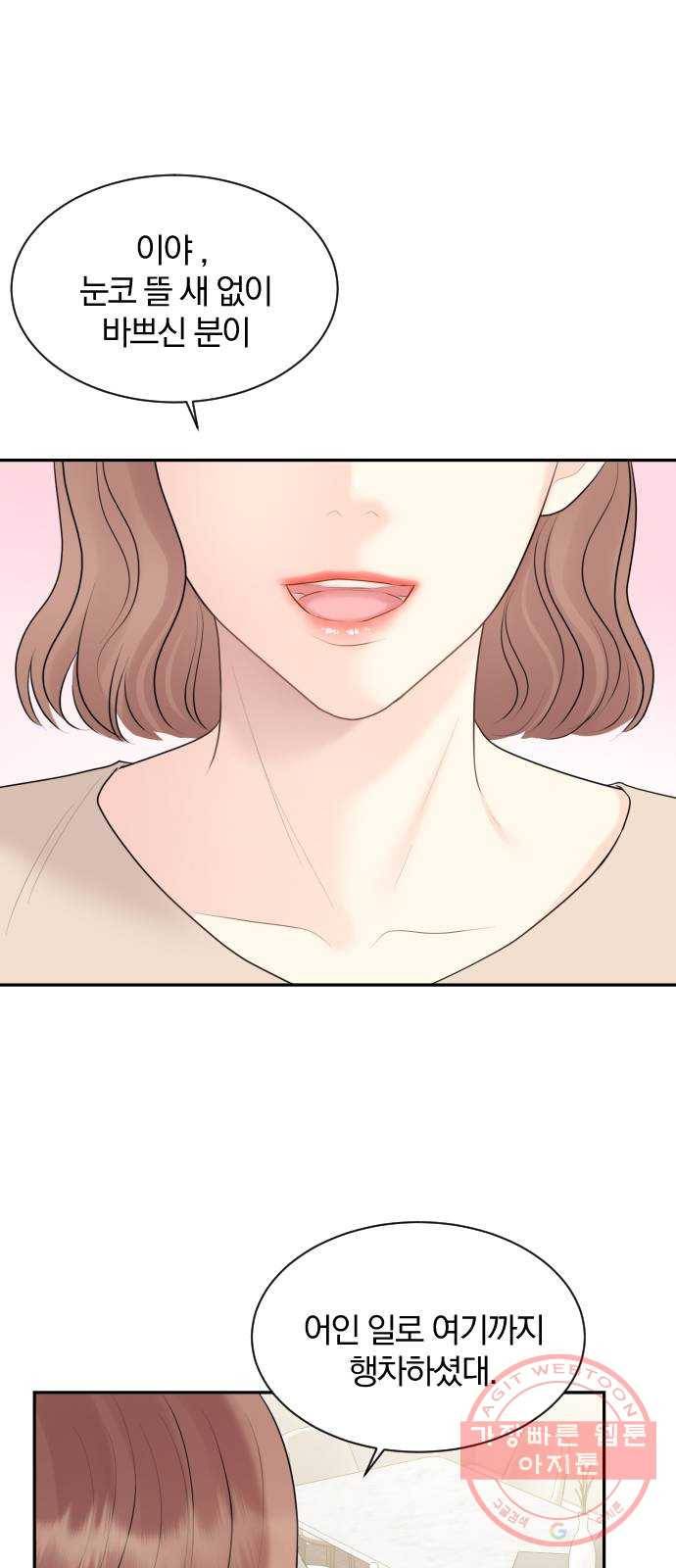 이븐 모어 8화 61