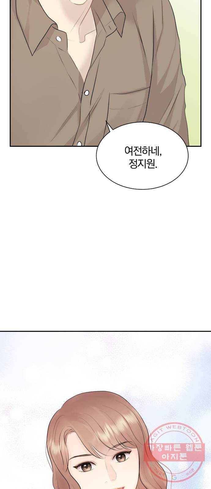 이븐 모어 8화 63