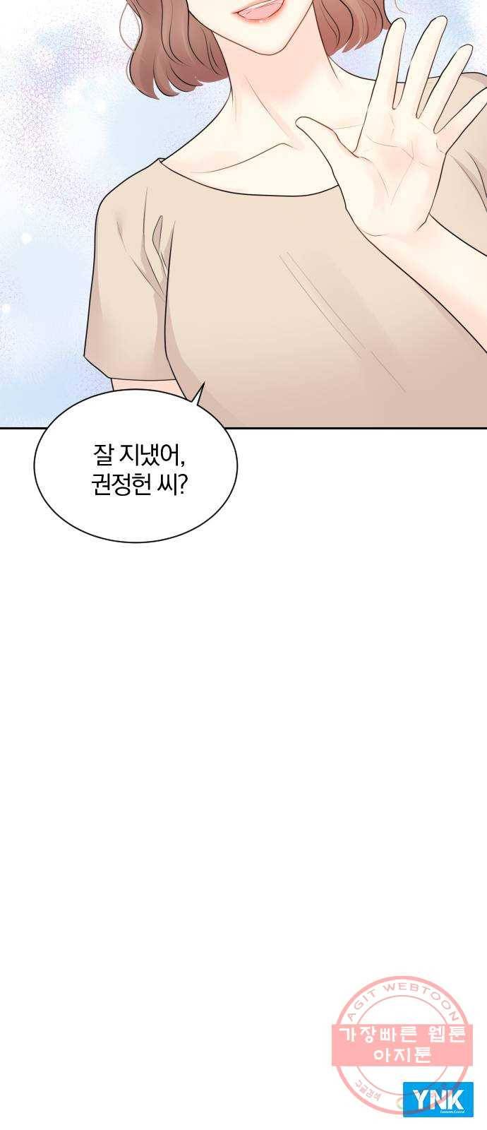 이븐 모어 8화 64