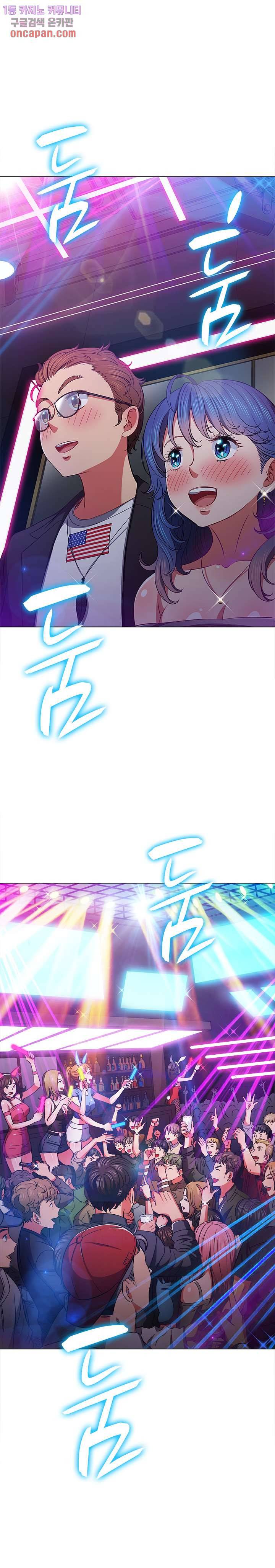 일진동창녀 74화 1