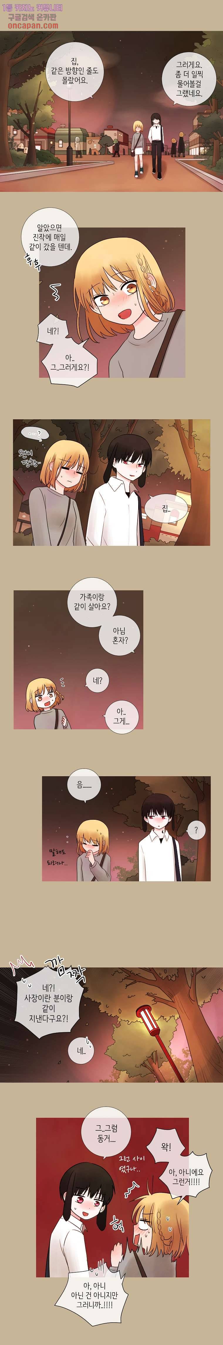 루나샵에 어서오세요:애니멀 힐 18화 3