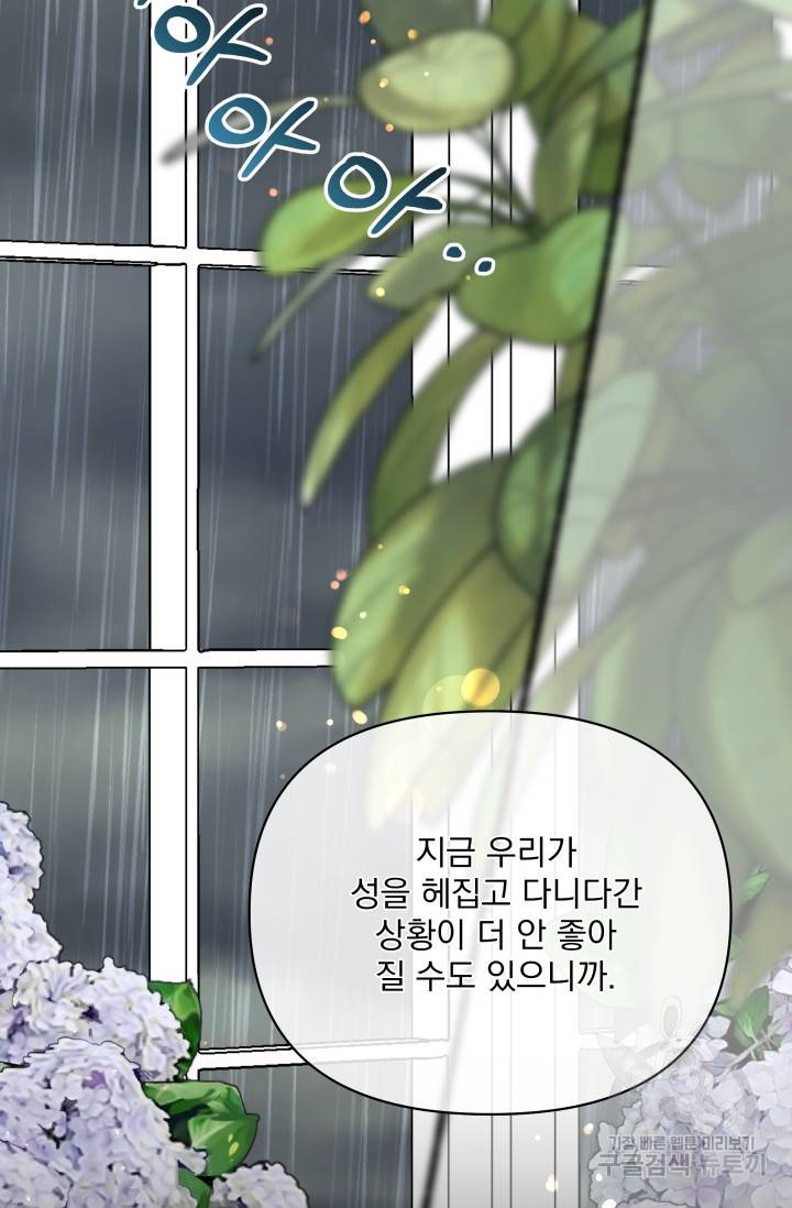 기간한정 공주님 65화 12