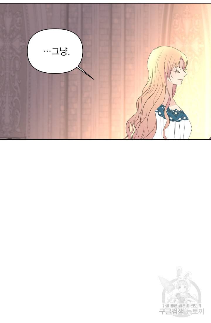 기간한정 공주님 65화 24