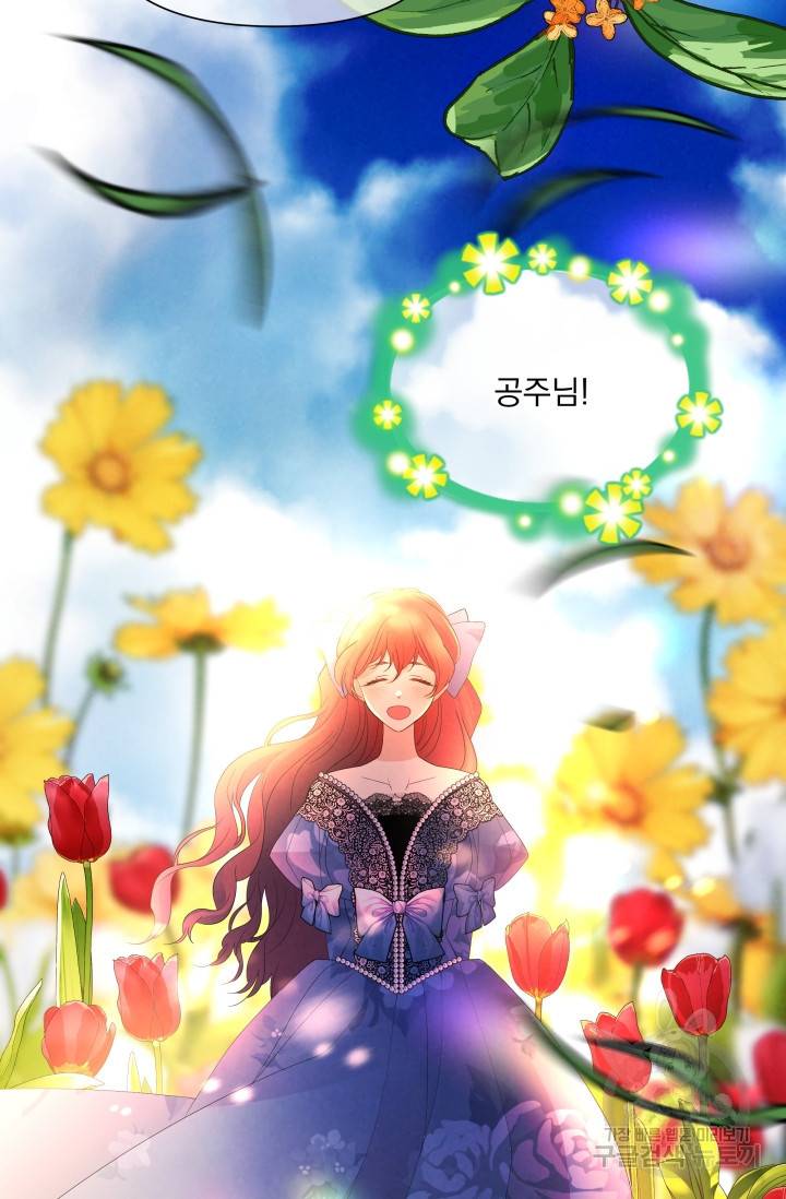 기간한정 공주님 65화 26