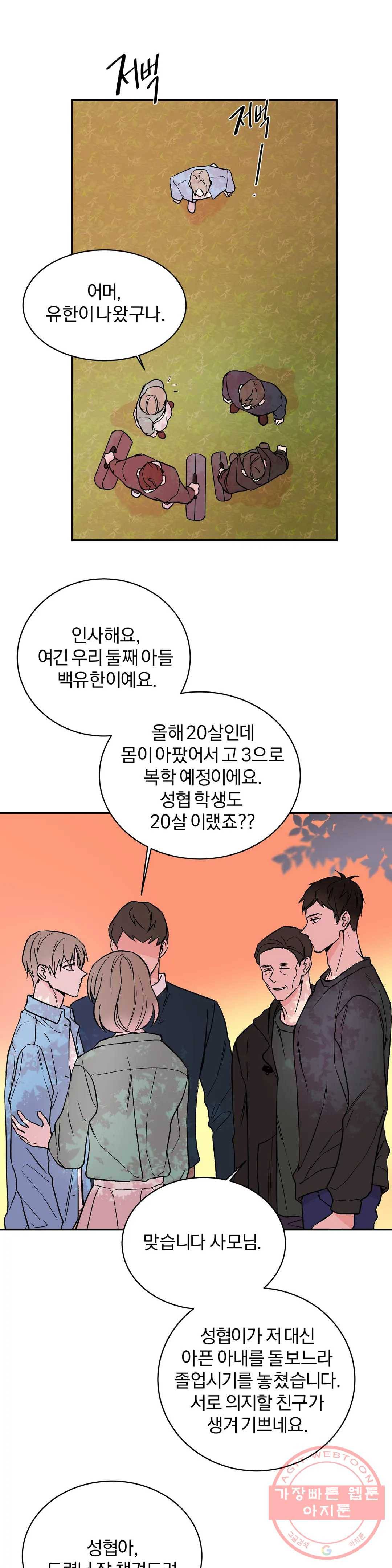 리버설 5화 1