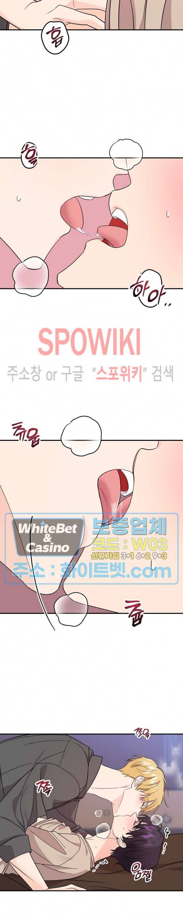 호랑이꽃 58화 2