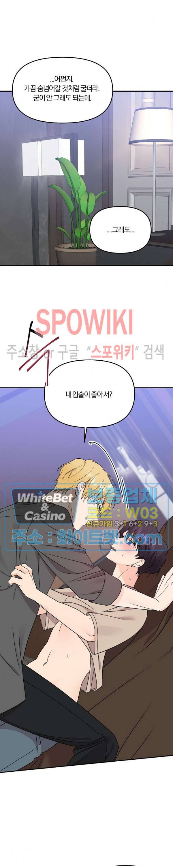 호랑이꽃 58화 4