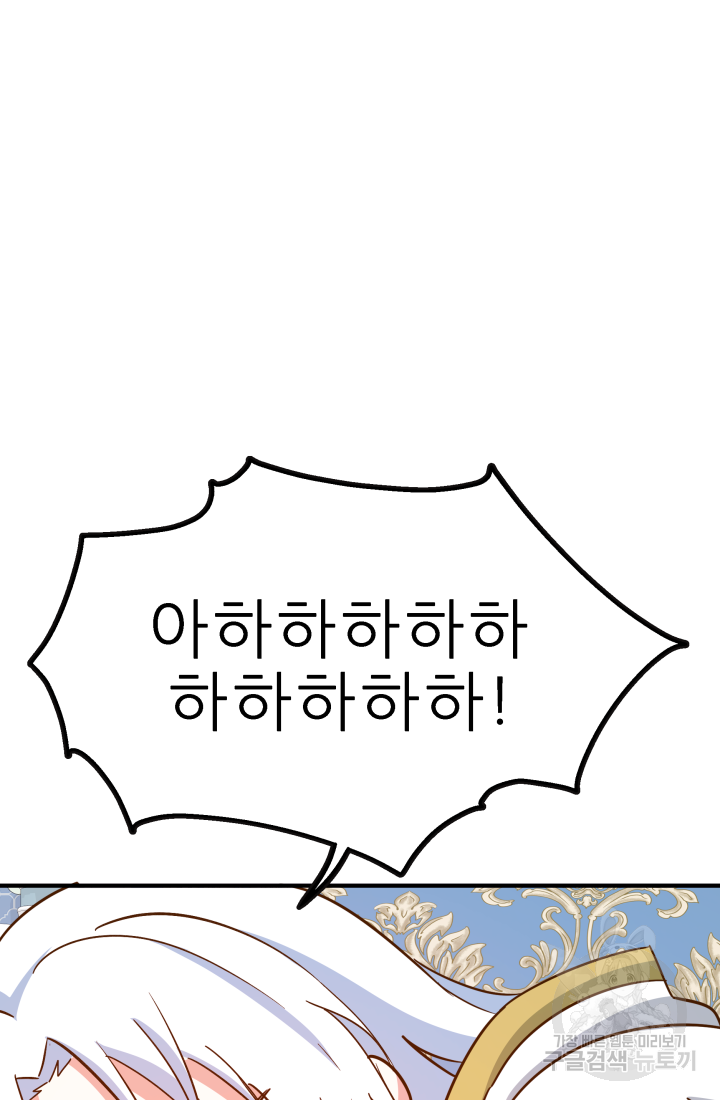 아발론의 여왕 7화 2