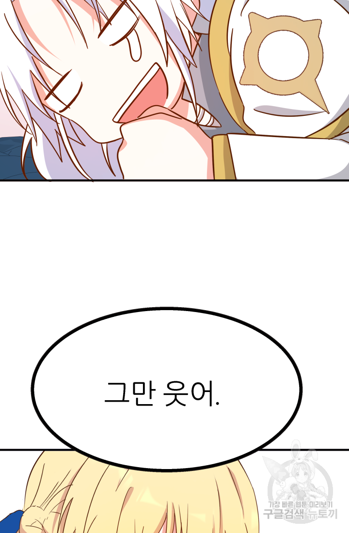 아발론의 여왕 7화 3