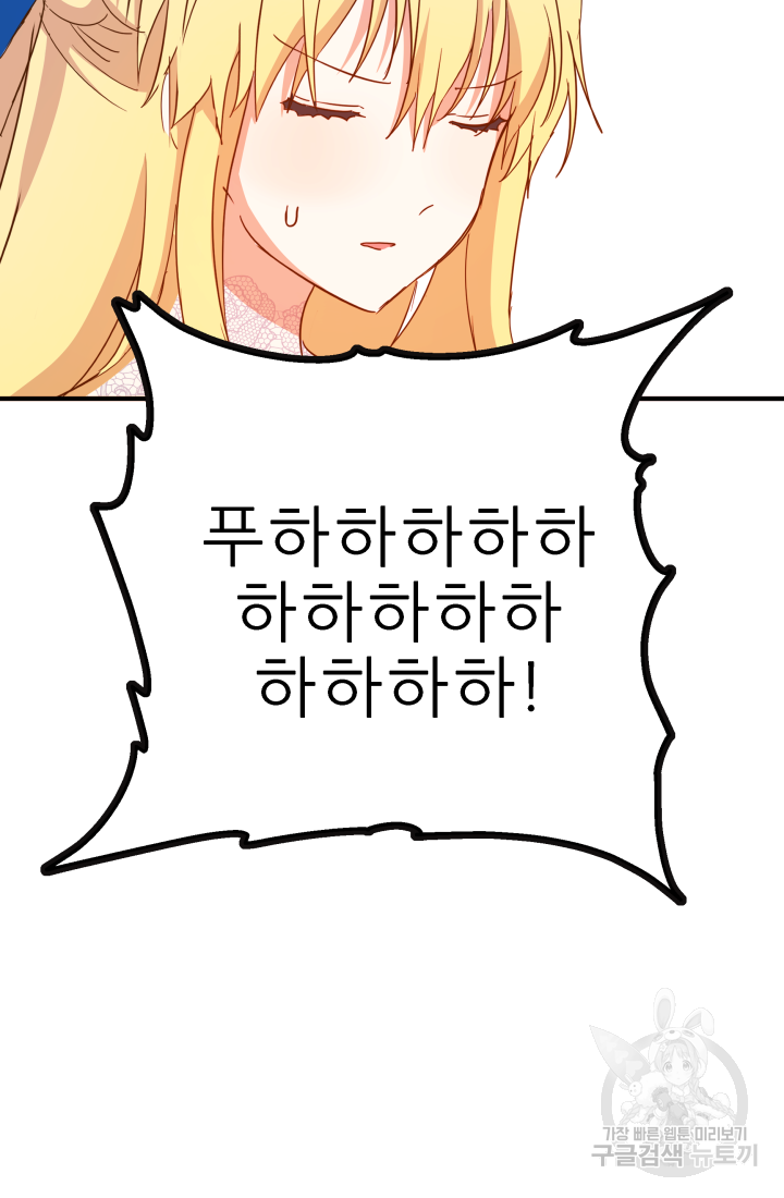 아발론의 여왕 7화 4