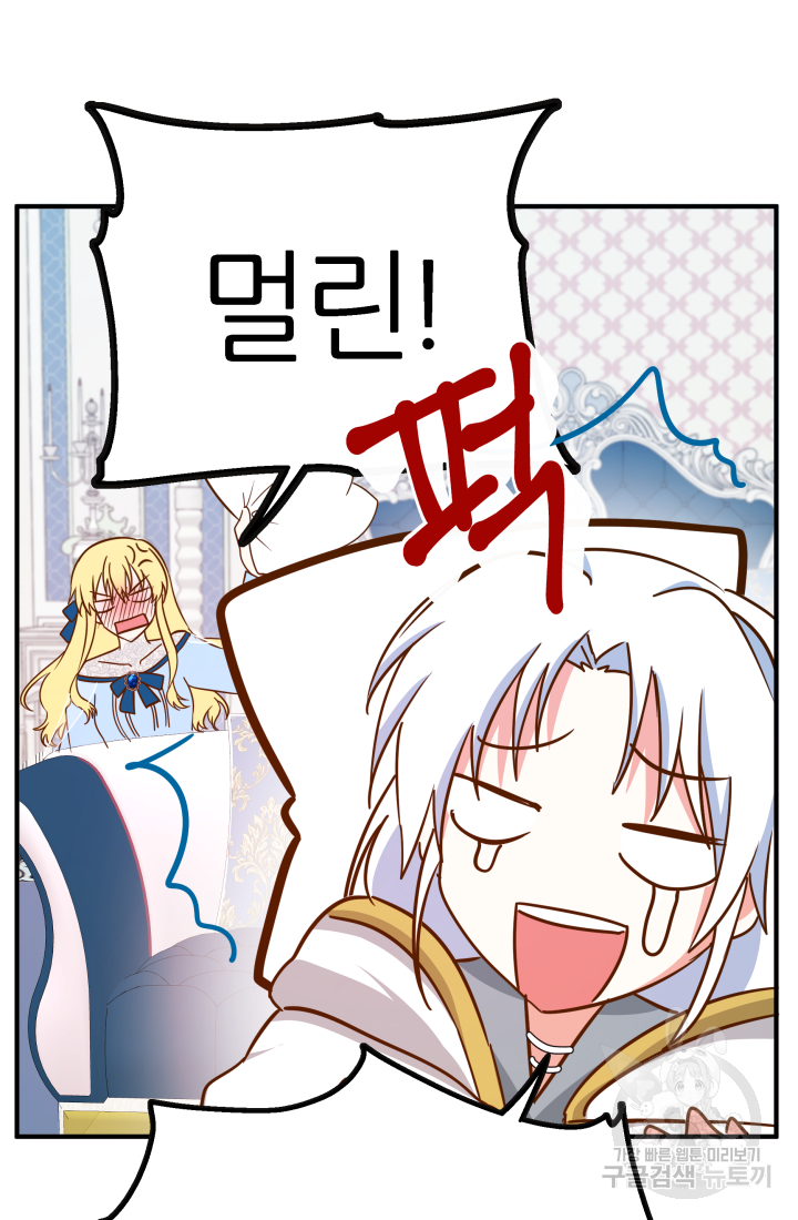 아발론의 여왕 7화 5