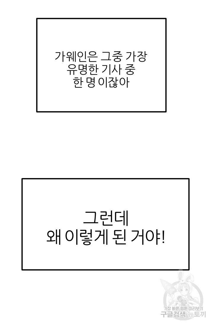 아발론의 여왕 7화 12