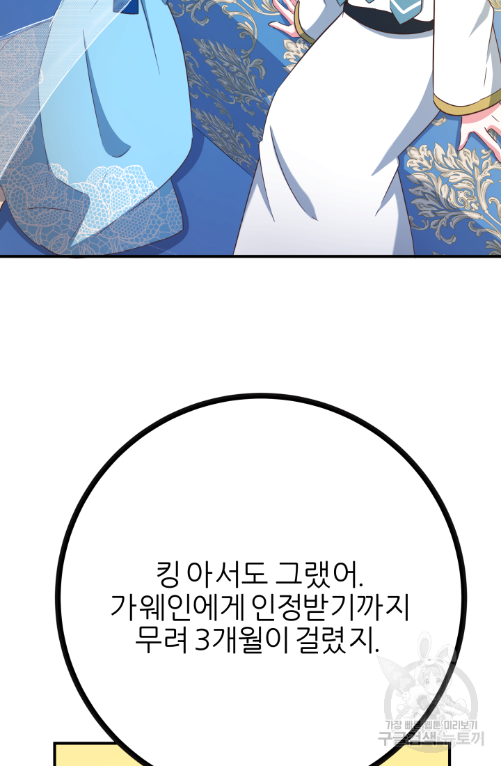 아발론의 여왕 7화 15