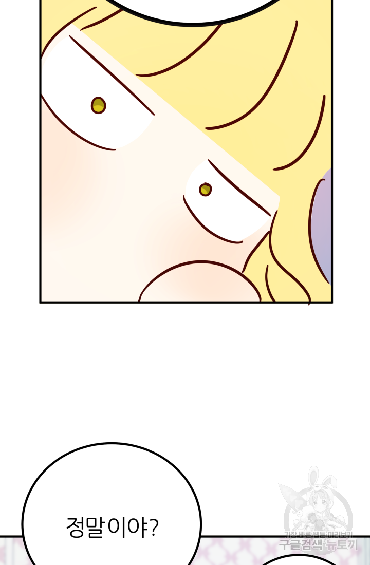 아발론의 여왕 7화 16
